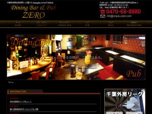 DiningBar&Pub ZERO 様（御宿町）