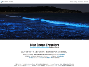 Blue Ocean Travelers 様（御宿町）